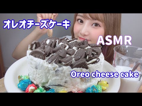 【ASMR】オレオチーズケーキ食べる咀嚼音。Oreo cheese cake 【eating sound】
