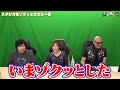 【PR】おまけ動画その472「スタジオをゾクッとさせた一言」【わしゃがなTV】