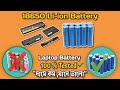18650 Li-ion Rechargeable Battery | 100% Tested 18650 Li-ion Battery | ZerOne Tech