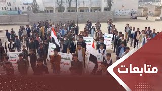نقابة المعلمين تعلن عن تأييدها للاحتجاج في مناطق سيطرة الحوثي