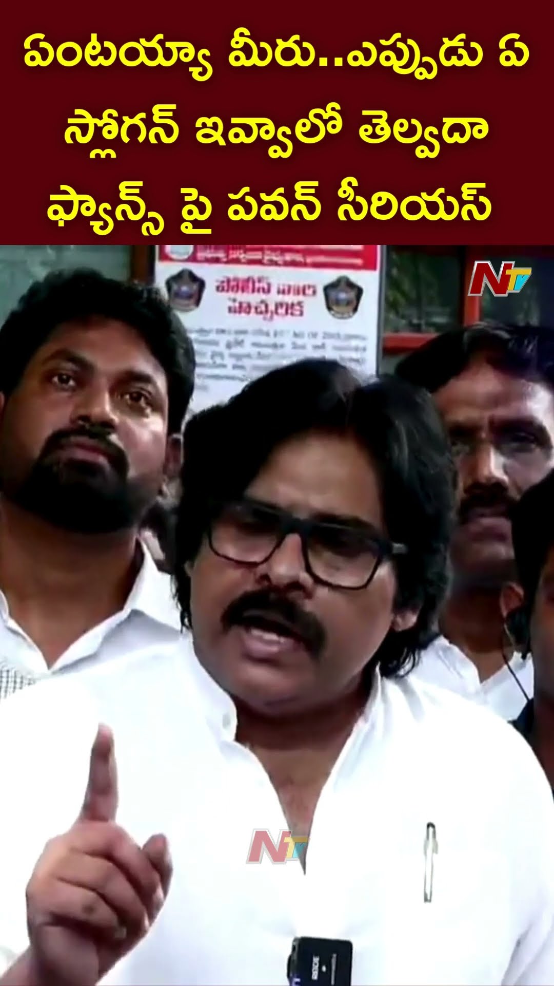 ఓజీ సినిమా అంటూ అరుపులు..ఫ్యాన్స్ పై పవన్ సీరియస్ | Pawan Kalyan Serious on his Fans | Ntv