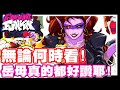 《哲平》PC/網頁遊戲 FRIDAY NIGHT FUNKIN 放克週五之夜 感覺手指快要回來了噢!! | 岳母大人還是好讚啊!!!