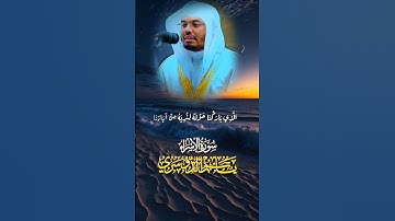 #تلاوة_مميزة جداً #ياسر_الدوسري