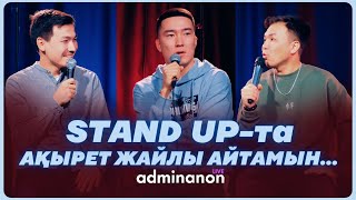 Гала ft Нұрсұлтан: Түнгі студия, ORTA, қазақша stand up, дін және әзіл | AdminAnon Live