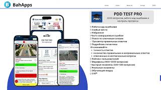 PDD TEST PRO KAZ screenshot 4
