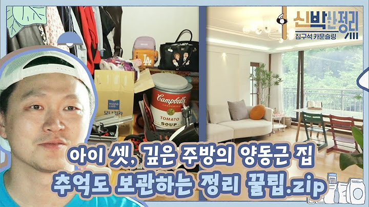 [#신박한정리] (5화 모음) ❗️냉장고/옷 정리 꿀팁❗️ 아이 셋+댕댕이 둘, 많은 식구만큼 넘쳐나는 짐들 효율적으로 정리하는 양동근 집 비포&애프터 | #Diggle