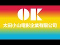[FAKE] Ohta Klengebierg Film Enterprises Ltd. (1985-1988; HK/LU/TW)