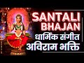 Saraswati bhajan bhakti songssantali bhajan songssantali nonstop bhajanby dr abu huraiya akash