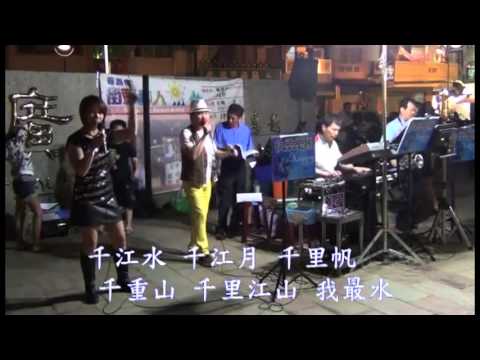 街頭藝人 陳永峻  追追追 KTV 版