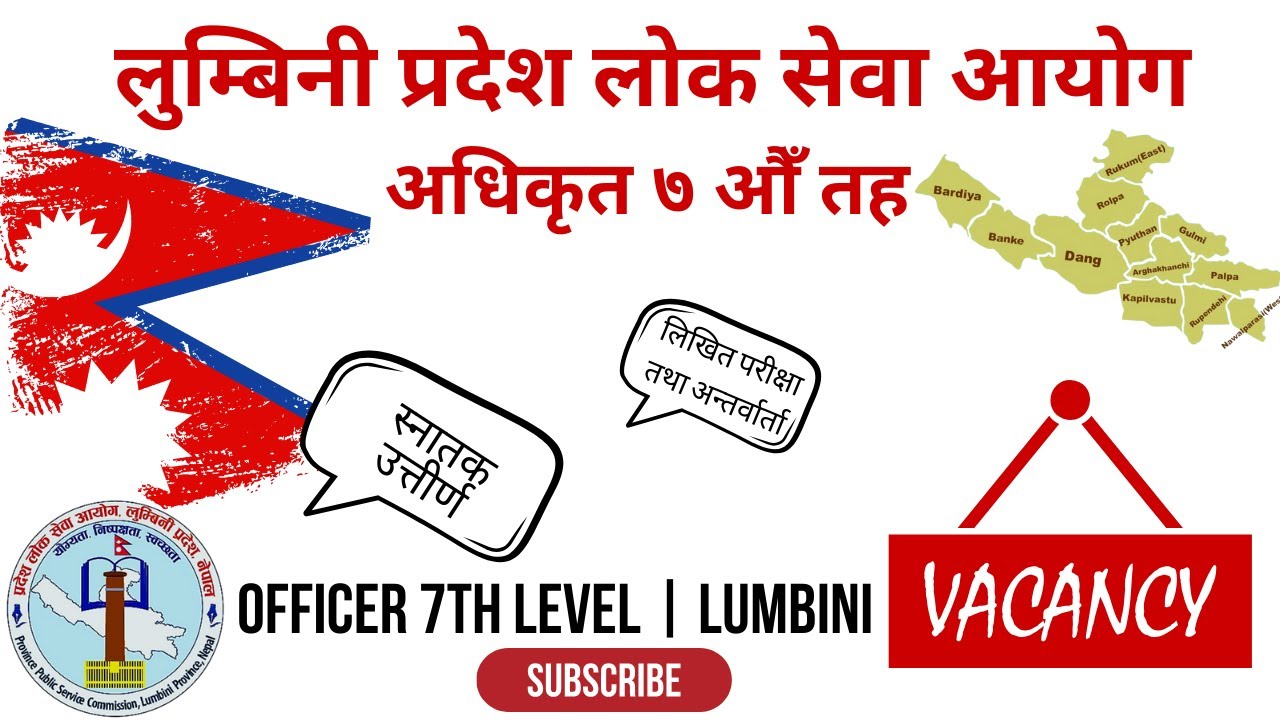 लुम्बिनी प्रदेशमा 100+ पदमा ठूलो भर्ती | अधिकृत 7️⃣औँ तह | Lumbini Province PSC 100+ Vacancies