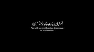 كرومة شاشة سوداء بصوت الشيخ #أحمد_حمادي#سورة_طه