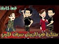 متنكرة في الجيش سرقت قلبي من اروع القصص الرمضانية قصة كاملة