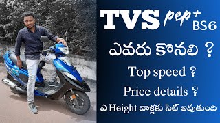 TVS Pep+ bs6 review in telugu || Tech boy srikanth