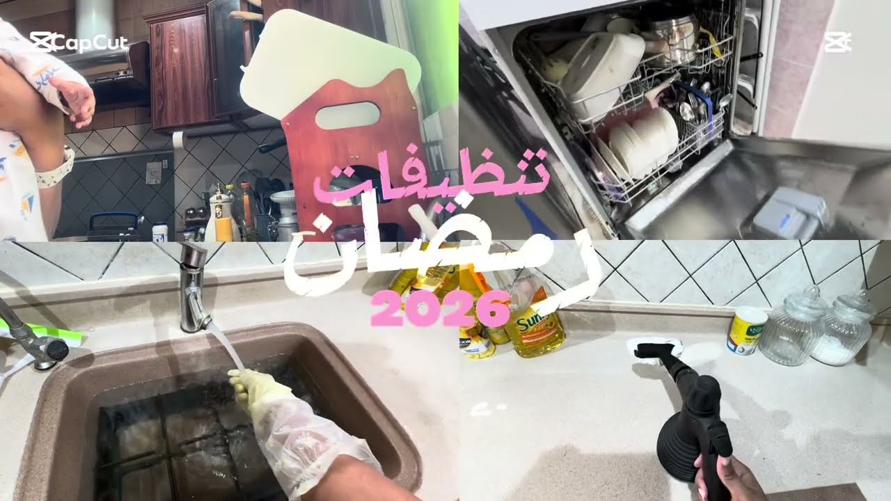 اول تنظيفات شهر الخير 🧼جهاز البخار مميزاته وعيوبه😌