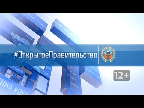 «Открытое правительство»: министр социальной защиты Алтайского края Наталья Оськина