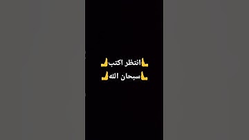 قران كريم راحة نفسية❤️#قران_كريم #راحة_نفسية #قرآن