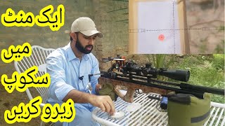 Scope Zero Krny Ka Asan Tariqa