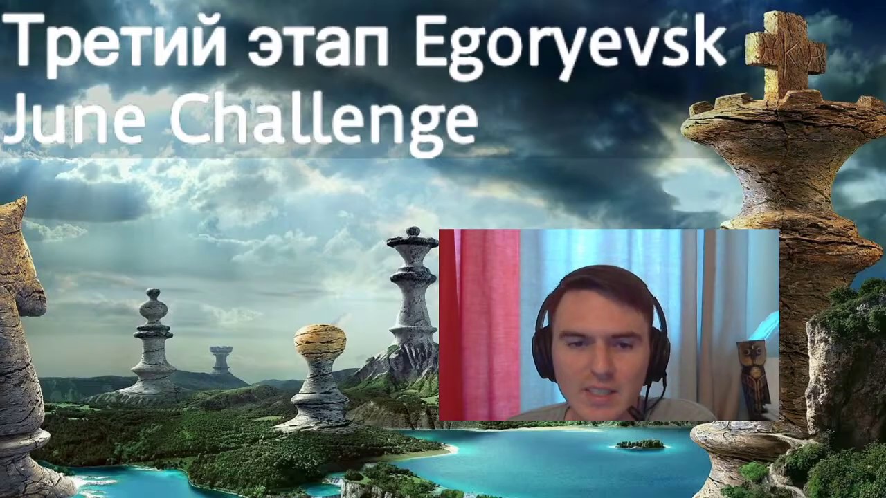 Третий этап Egoryevsk June Challenge