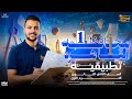 حل امتحان محافظة القاهرة تطبيقية تانيه ثانوى علمي ترم اول 2026