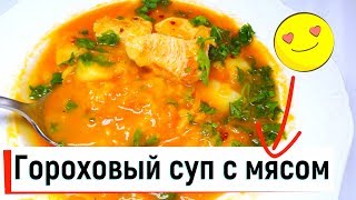 Готовим гороховый суп с мясом