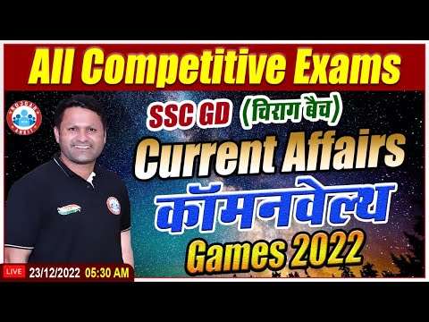 Commonwealth Games 2022 | Current Affairs 2022 | Current Affairs by Sonveer Sir