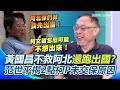 柯文哲的保釋金問題
