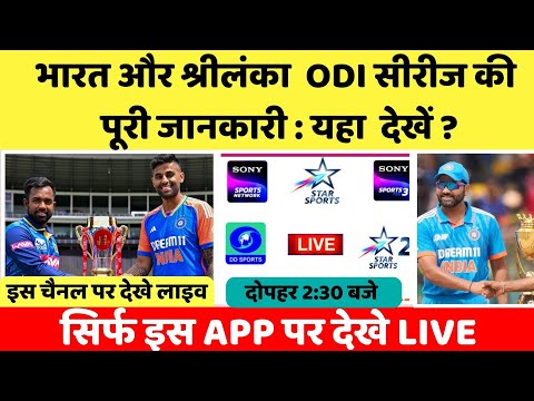 India vs Sri