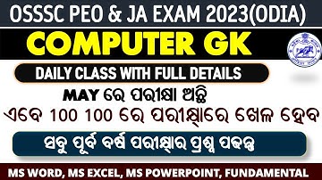 Computer Objective Questions || Computer Class For OSSSC PEO Exam || Master Class on Computer