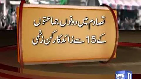 Clash between PML-N andPPP workers in Azad Kashmir