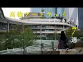 【東京vlog】高輪ゲートウェイのおすすめカフェ7選|新オープンのカフェを一挙紹介!|和スイーツ|ニュウマン高輪|日本庭園|コーヒー|おしゃれなモーニング|妻と一緒に東京カフェを再発見するvlog