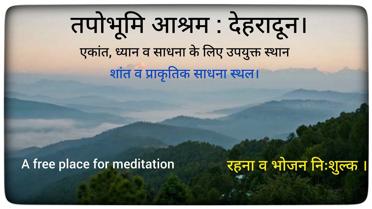 Free ashram stay in uttarakhand। Free ashram in india। Tapobhumi Ashram dehradun। Samta yog ashram।