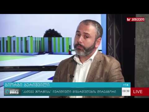 ნარჩენების ბიზნესი