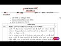 Class-6 Hindi / Annual Exam 2026 Question Paper Session Ending PM SHRI KENDRIYA VIDYALAYA Term2 SEE