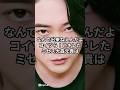 ミセス大森元貴がマジでキレた理由　#アーティスト #音楽 #ミセスグリーンアップル #大森元貴 #若井滉斗 #藤澤涼架
