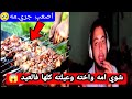 أصعب جر يمه شوي امه واخته وعيلته كلها فعيد الاضحي عيد اللحمه والشوي أصعب جر يمه شوي امه واخته وعيلته كلها فعيد الاضحي عيد اللحمه والشوي