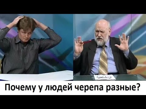 Почему у людей черепа разные? Какой череп правильный, а какой нет? Проверьте свой!!!