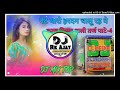 नेट थारो हरदम चालू रह वे !! काजू पिस्ता वाली तर्ज पाटे-4 !! Harisingh Dholan !! Dj RK Ajay