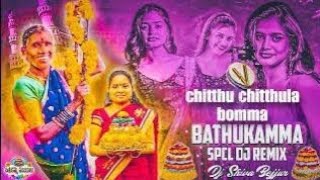 CHITTHU CHITTHULA BOMMA BATHUKAMMA SPCl DJ SONG REMIX BY DJ BUNNY KDPK#djremix