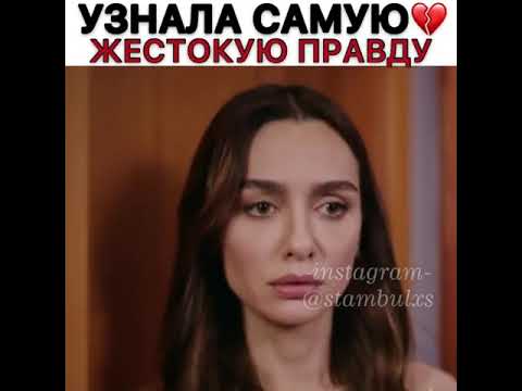 Сериал Чёрно-Белая Любовь. Асли Узнала Самую Жестокую Правду