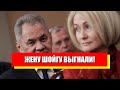Пошли вон! Жену Шойгу выгнали - вместе с детьми: громкий скандал. Зачистка от путинистов!