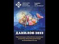 Игумен Пантелеимон (Королёв): «Данилов–2033»