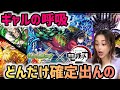 【モンスト】鬼滅の刃第4弾コラボガチャ！どんだけ確定出んの？！ギャルの呼吸使ってコンプしてやるっ！！！超獣神祭！【モンスターストライク】