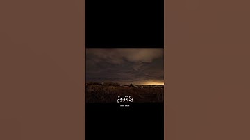 وَلَقَدْ أَهْلَكْنَا الْقُرُونَ مِنْ قَبْلِكُمْ لَمَّا||تلاوة مريحة بصوت القارئ عبد الرحمن مسعد 💗🌿