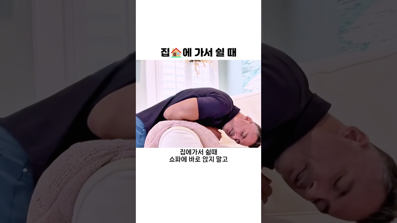 집🏠에 가서 쉴 때