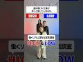 【社会人】HIGH&LOWゲーム