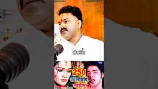 पवन सिंह का पसंदीदा गाना कौन सा है? #pawansingh #shubhankarmishra #shortvideo #interview #podcast