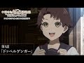 「自分のドッペルゲンガーを視た者は、死ぬんだ」／TVアニメ『中禅寺先生物怪講義録　先生が謎を解いてしまうから。』第5話「ドッペルゲンガー」