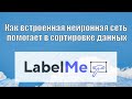      labelme