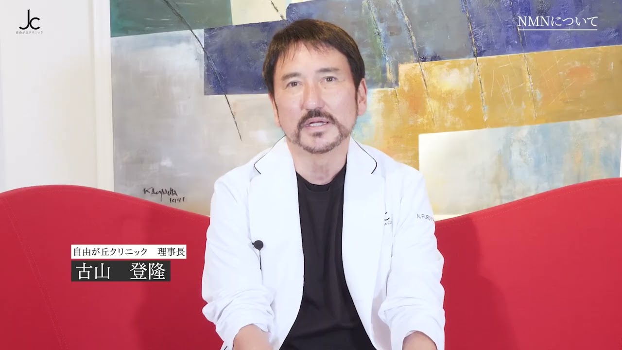 NMNについて｜自由が丘クリニックドクターズプロダクト公式オンライン