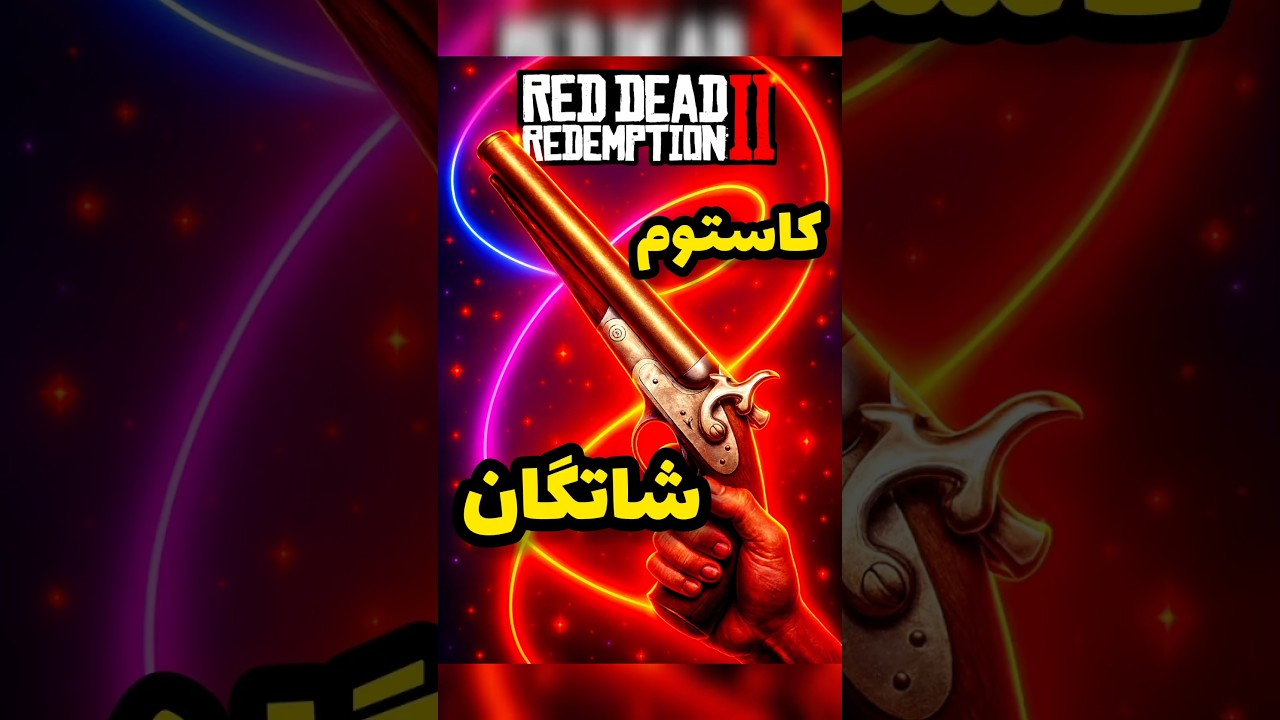 Другой костюм (RDR2) 